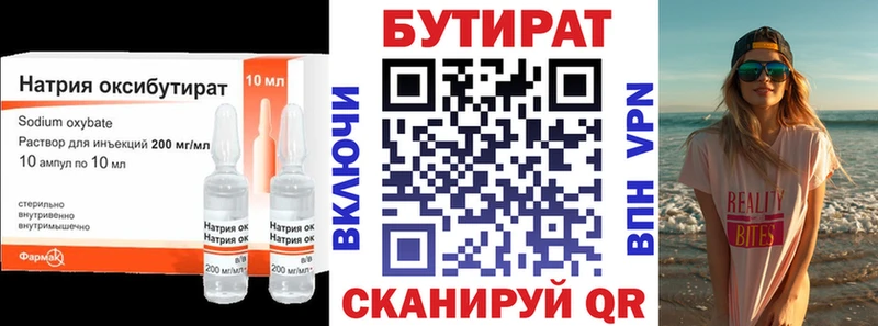 БУТИРАТ бутик  Малаховка 
