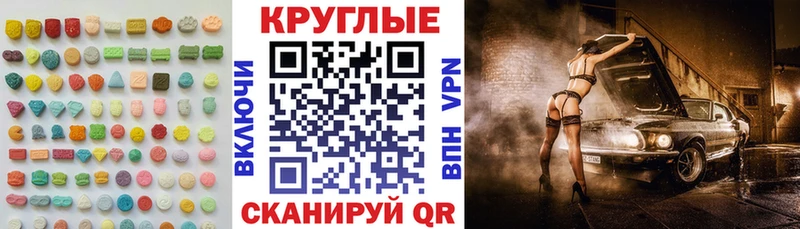 купить   Малаховка  Ecstasy ешки 