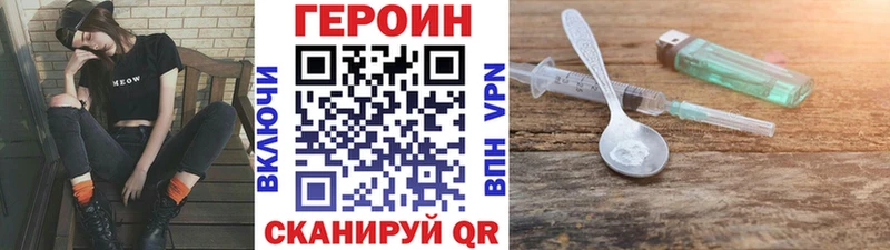 ГЕРОИН герыч  kraken ССЫЛКА  Малаховка  что такое наркотик 