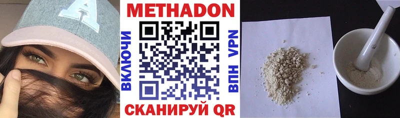 МЕТАДОН кристалл  сколько стоит  Малаховка 