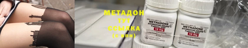 где можно купить наркотик  Малаховка  Метадон methadone 